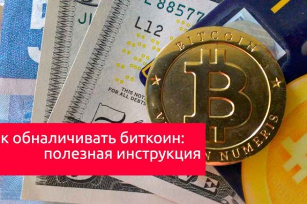 Кракен работает